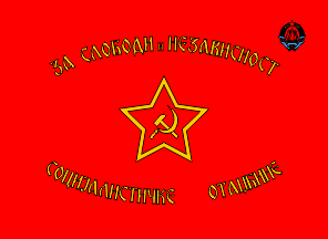 [Vojna zastava gardijskih postrojbi]